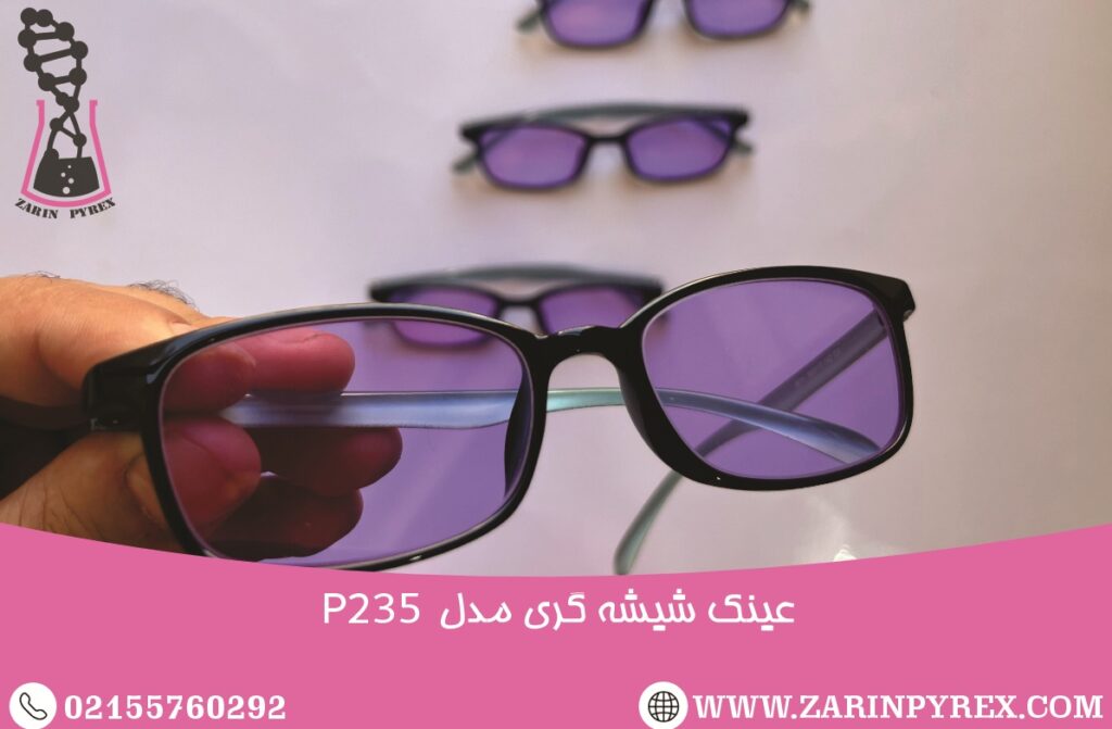 عینک شیشه گری حرفه ای