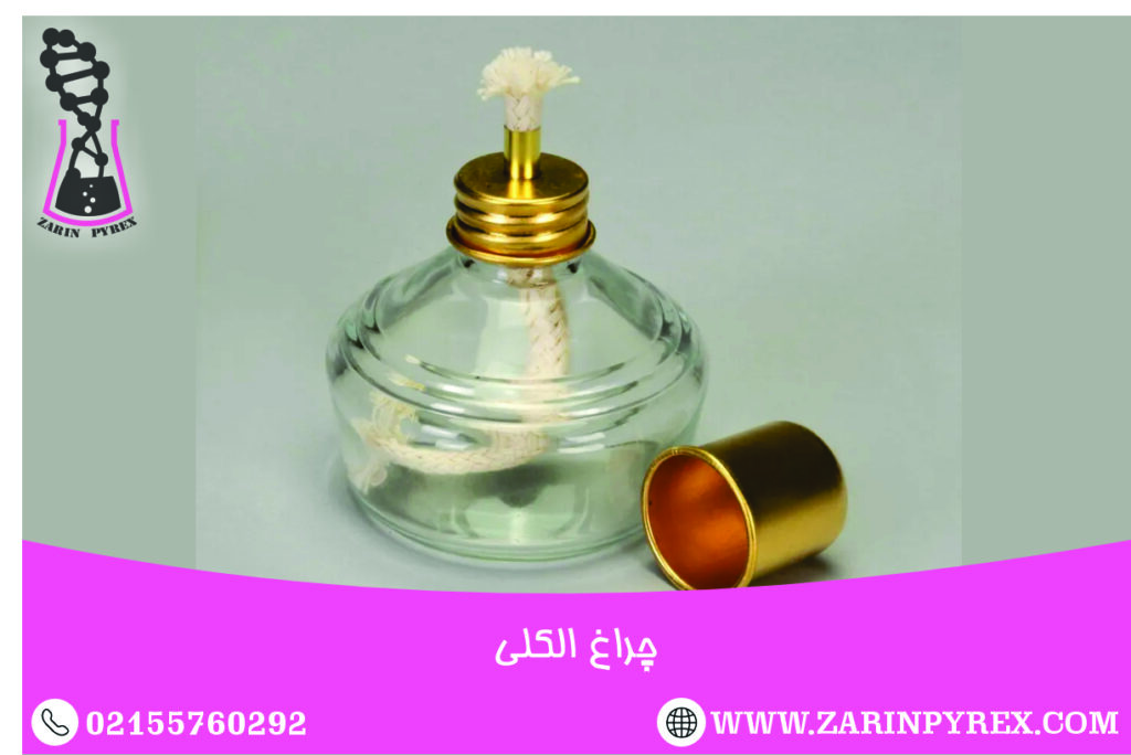 انواع چراغ الکلی