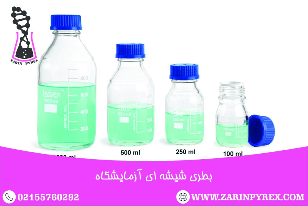 بطری آزمایشگاه