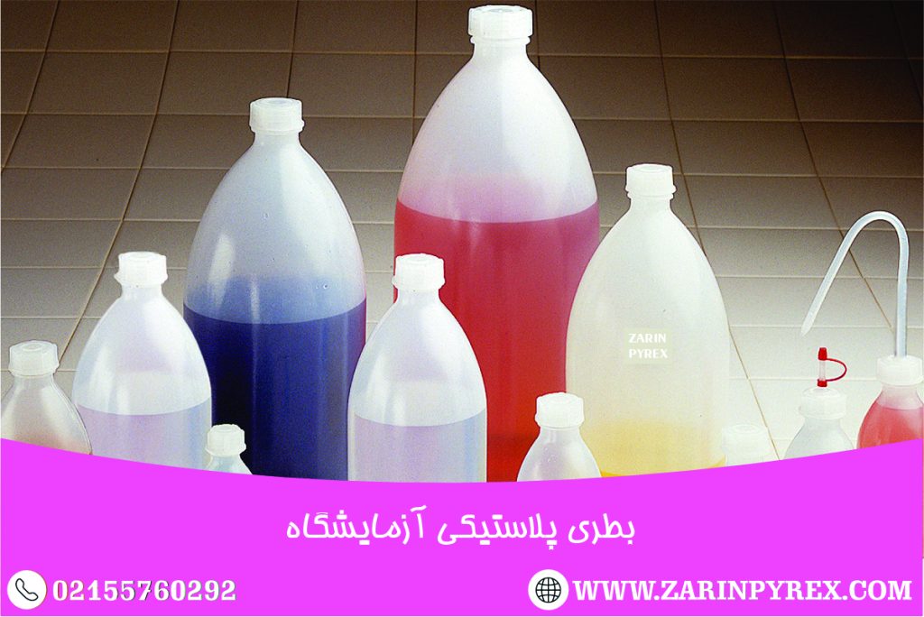 بطری آزمایشگاهی