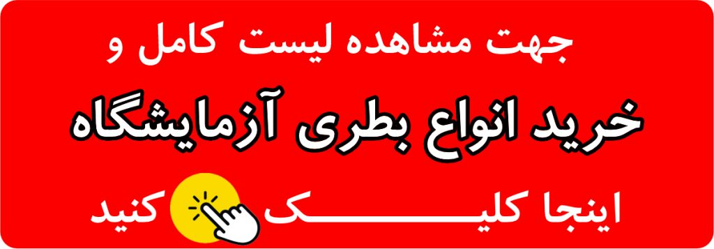 بطری آزمایشگاه