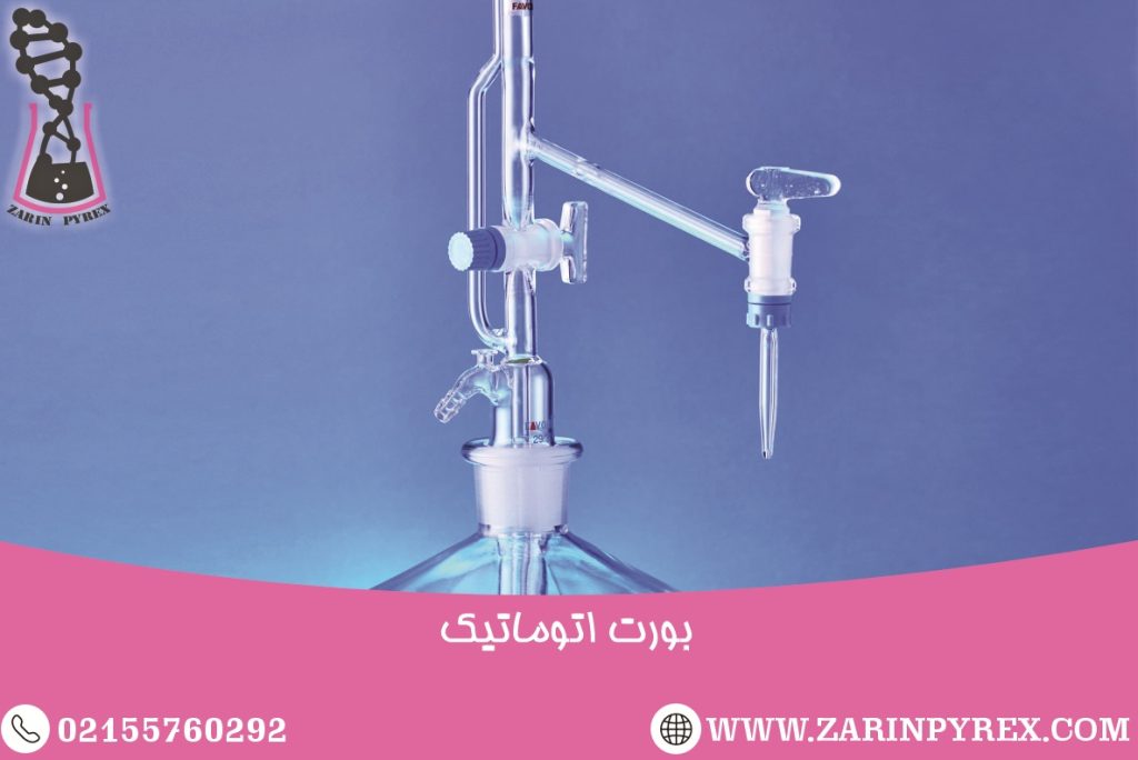 بورت آزماشگاه