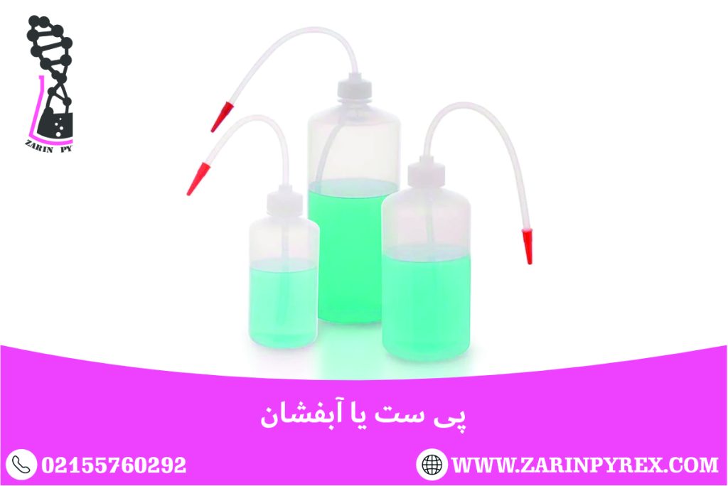 پی ست آب فشان